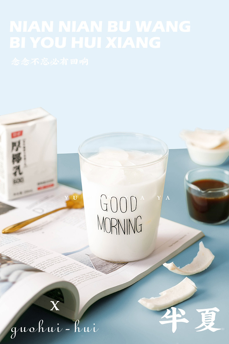 厚椰乳 美食摄影