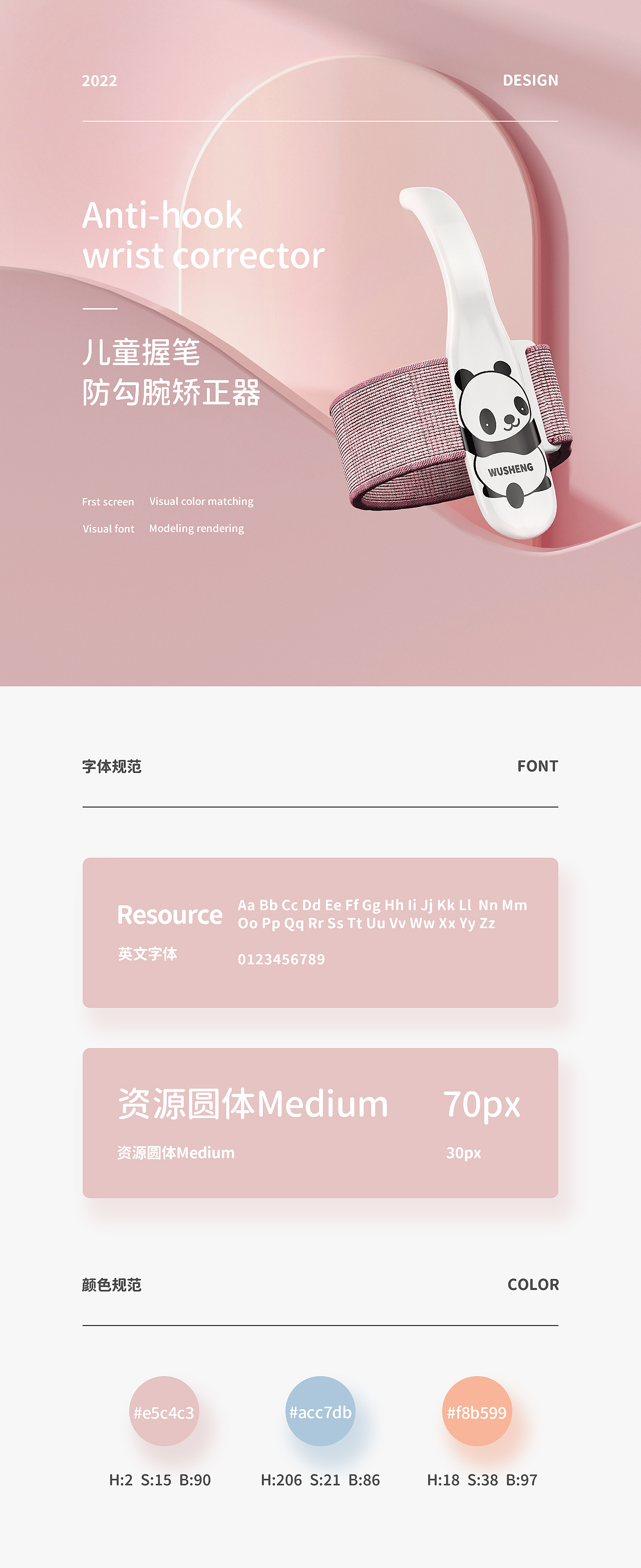 悟生儿童握笔防勾腕矫正器（图ZMzIyMzk5MDEy） - 电商 - 站酷设计师马锦源JinY原创素材 - 站酷ZCOOL