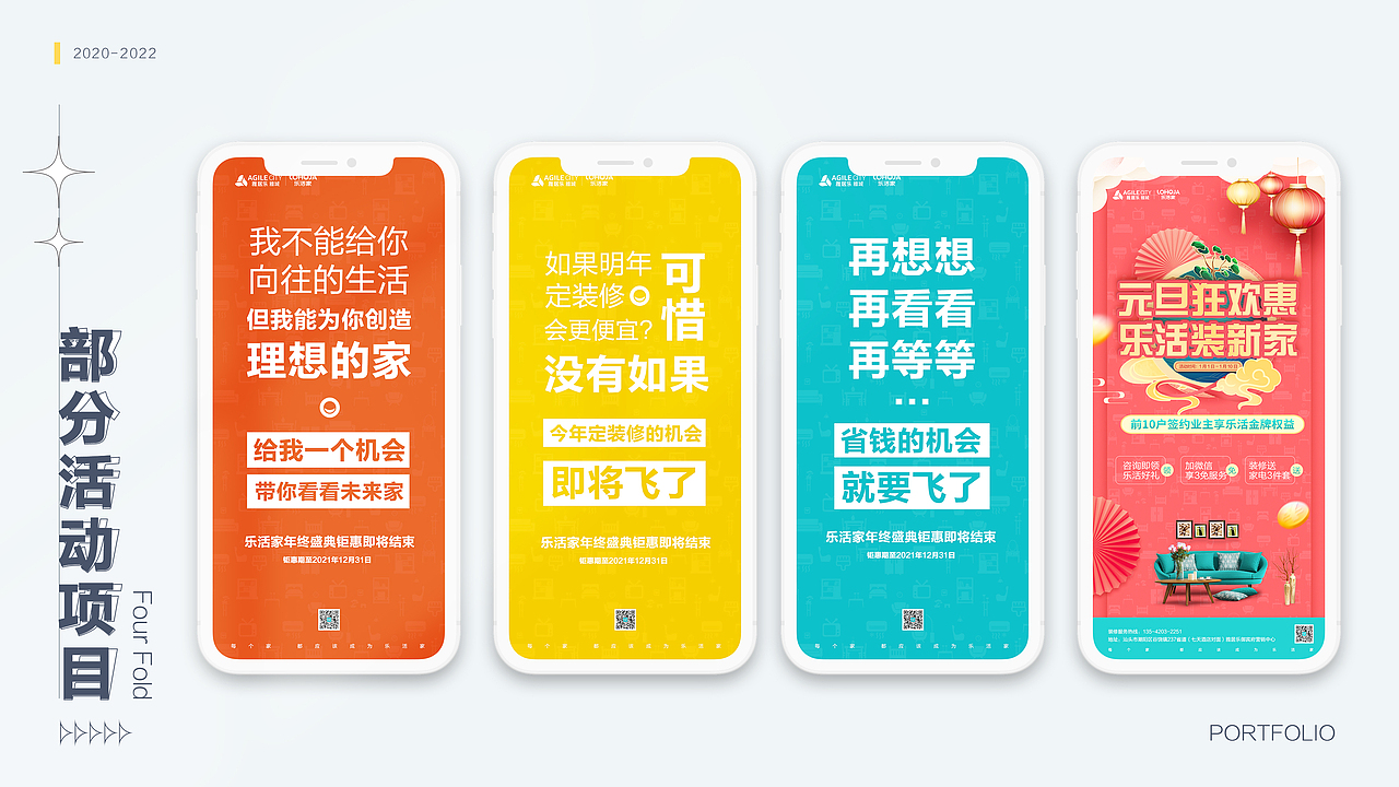 平面设计作品集2020-2022（图ZMzA1NTk1MzYw） - 其他平面 - 站酷设计师随意凉凉原创素材 - 站酷ZCOOL