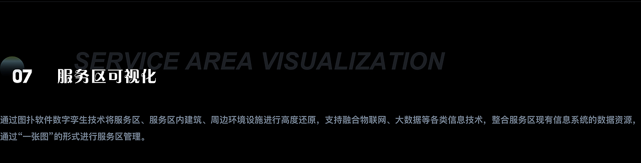图扑数字孪生智慧公路，构建互联协同智能交通系统（图ZMzI1NTA4MDA0） - 机械/交通 - 站酷设计师解读数据可视化原创素材 - 站酷ZCOOL