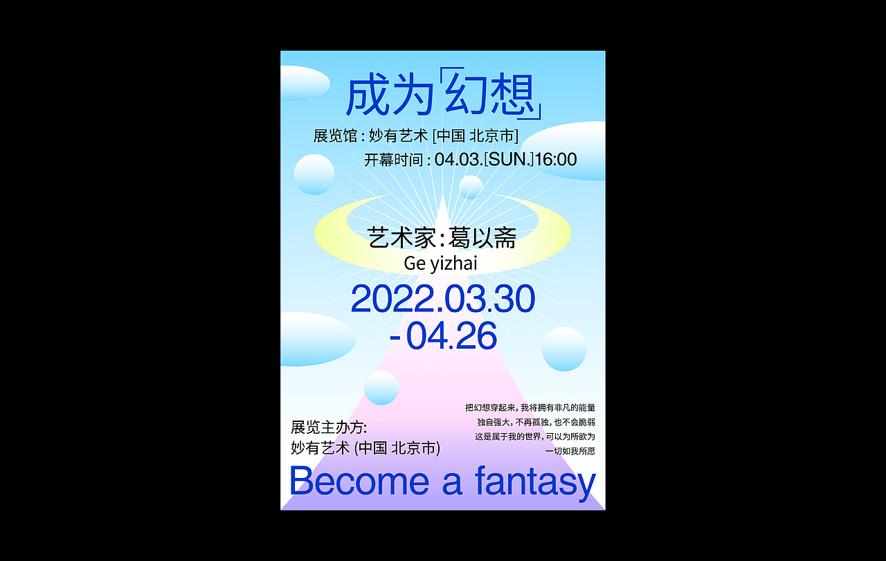 海报设计&排版练习（图ZMjk4Mzg2MTEy） - 海报 - 站酷设计师Zz甜橙树原创素材 - 站酷ZCOOL