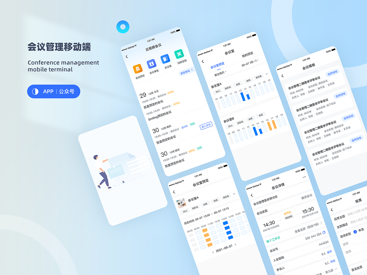 智会云会议协同平台（图ZMjk2NzQ2MjYw） - 交互/UE - 站酷设计师Smiling6原创素材 - 站酷ZCOOL