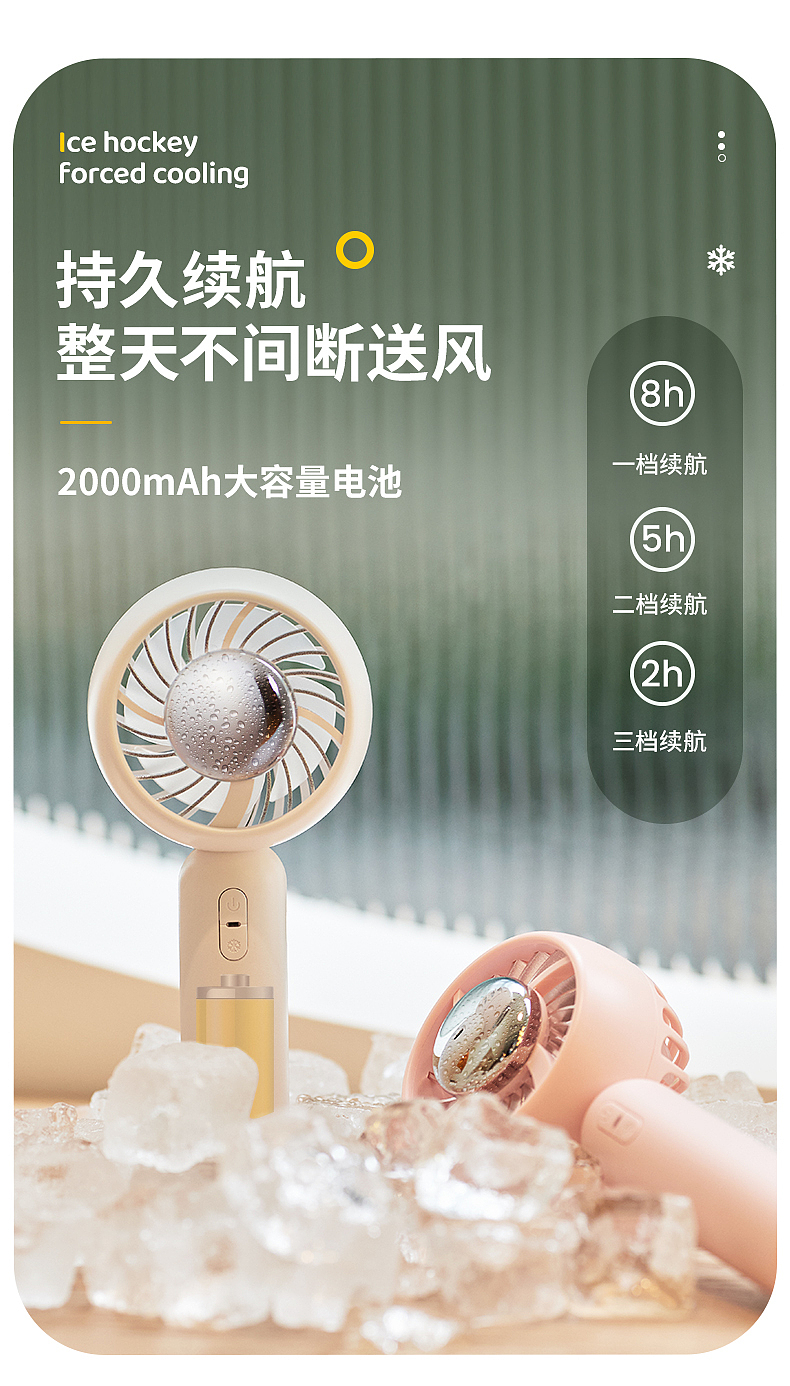 冰敷手持风扇（图ZMzAxNjA5MzQw） - 产品摄影 - 站酷设计师Yang_Jun原创素材 - 站酷ZCOOL