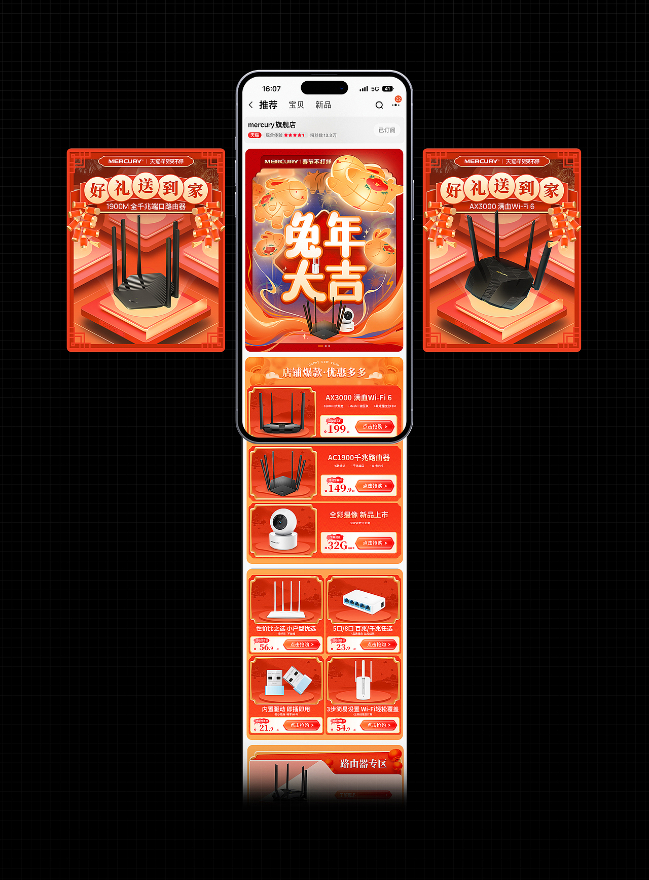 【电商大促视觉设计作品总结】618·双十一·年货节·活动（图ZMzUzMTQyNjY4） - 电商 - 站酷设计师赵财进宝原创素材 - 站酷ZCOOL