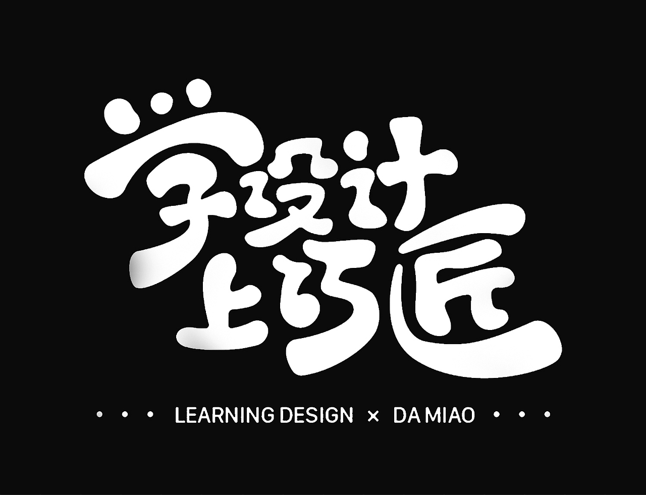 啤酒合成海报