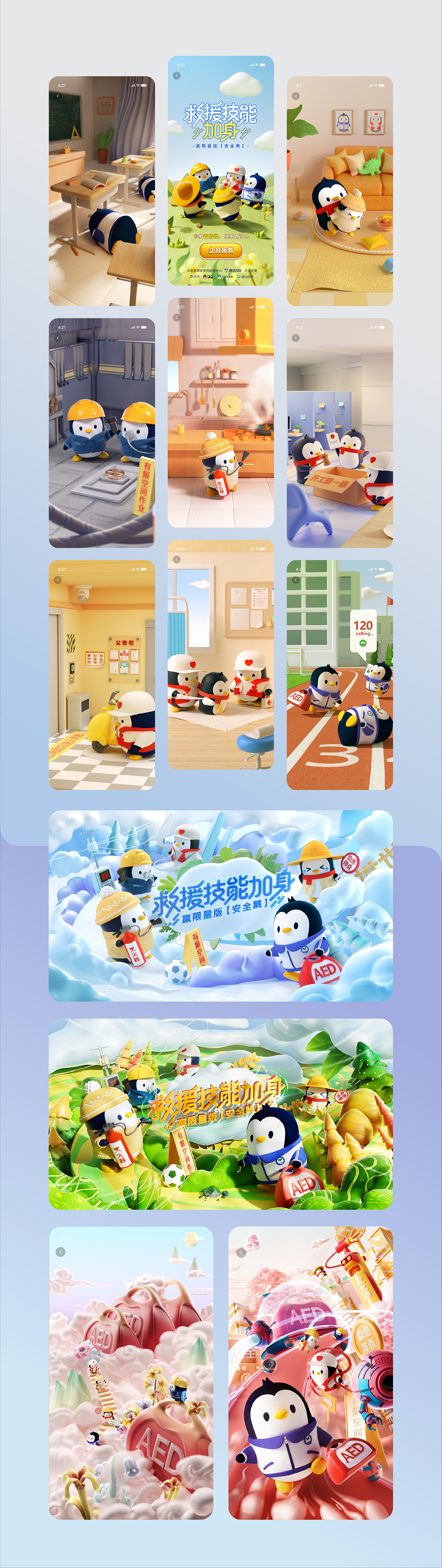 腾讯应急H5安全月的活动