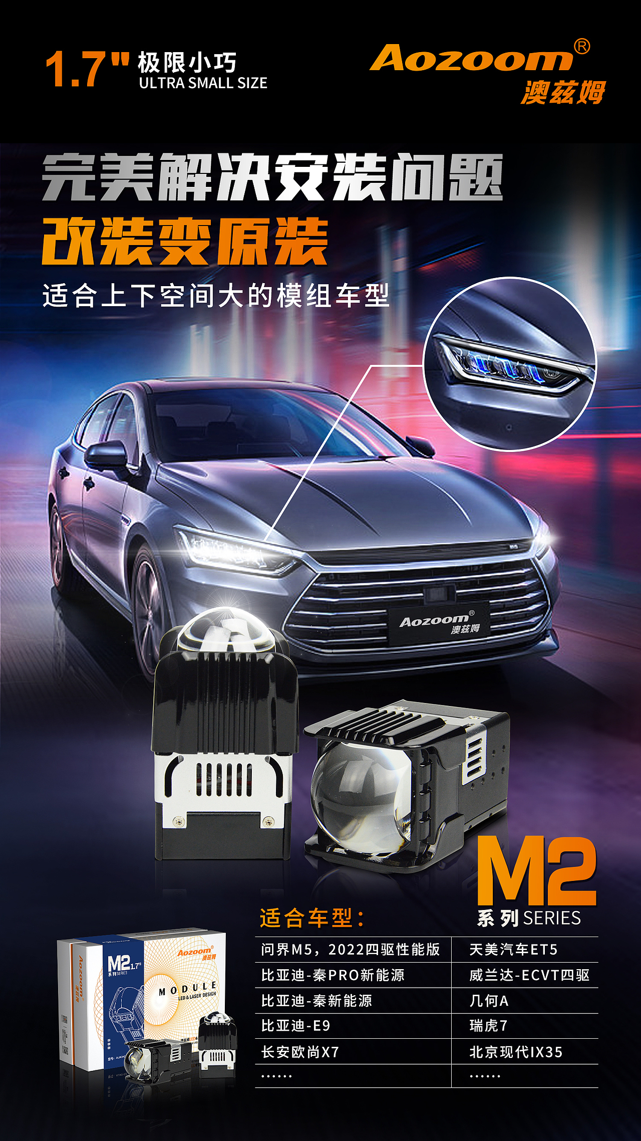 雙光模組 汽車大燈 矩陣模組（圖ZMzE3MTgzNzI4） - 產(chǎn)品 - 站酷設(shè)計師趣丫原創(chuàng)素材 - 站酷ZCOOL