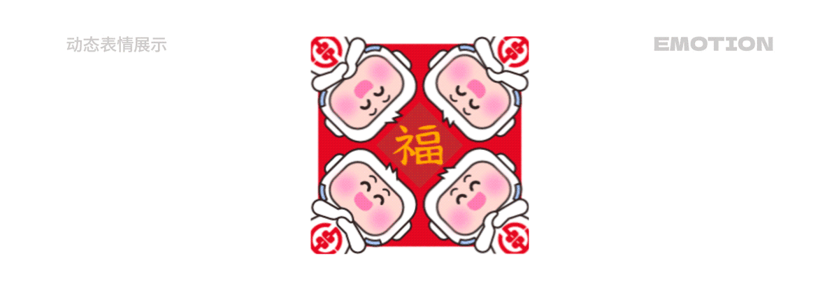 湖南省农村信用社 福祥宝宝IP形象表情包系列(12套)(图ZMzYwMzQ1Mzk2) - IP形象 - 站酷设计师积极设计原创素材 - 站酷ZCOOL