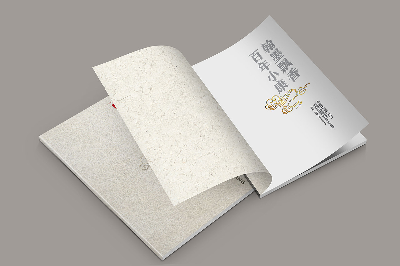 品述文化|地方书协作品|书法行业作品集