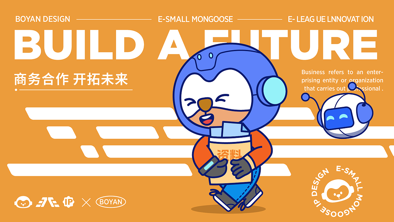 科技品牌IP吉祥物设计（图ZMzM3OTgyOTEy） - IP形象 - 站酷设计师ClarkeNO.749原创素材 - 站酷ZCOOL