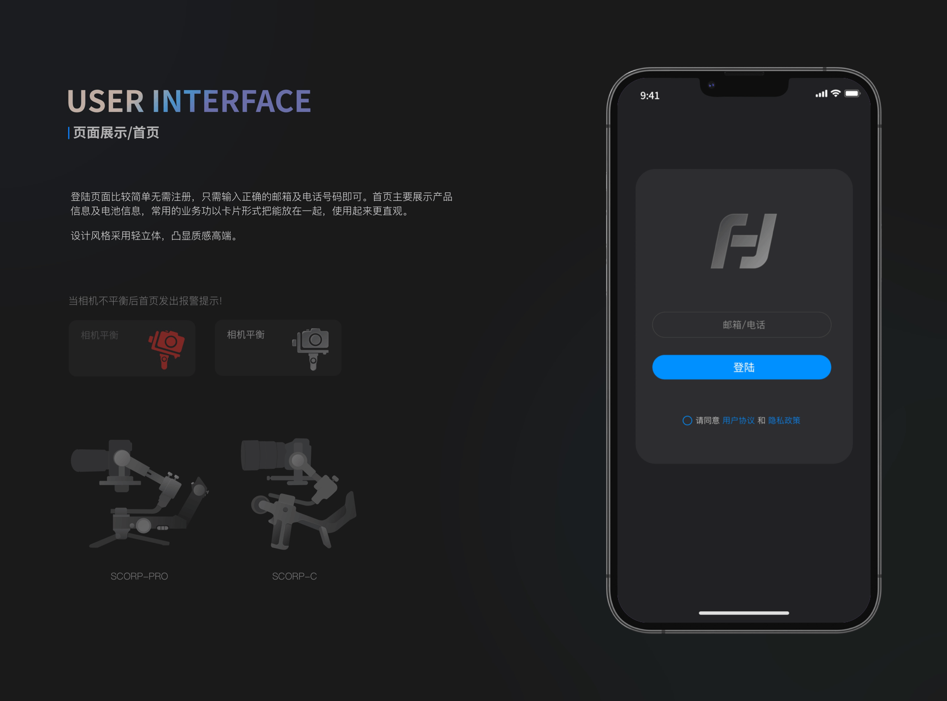 Feiyu SCOPR /设备ui（图ZMzA3OTg4MjE2） - APP界面 - 站酷设计师芋头森林原创素材 - 站酷ZCOOL