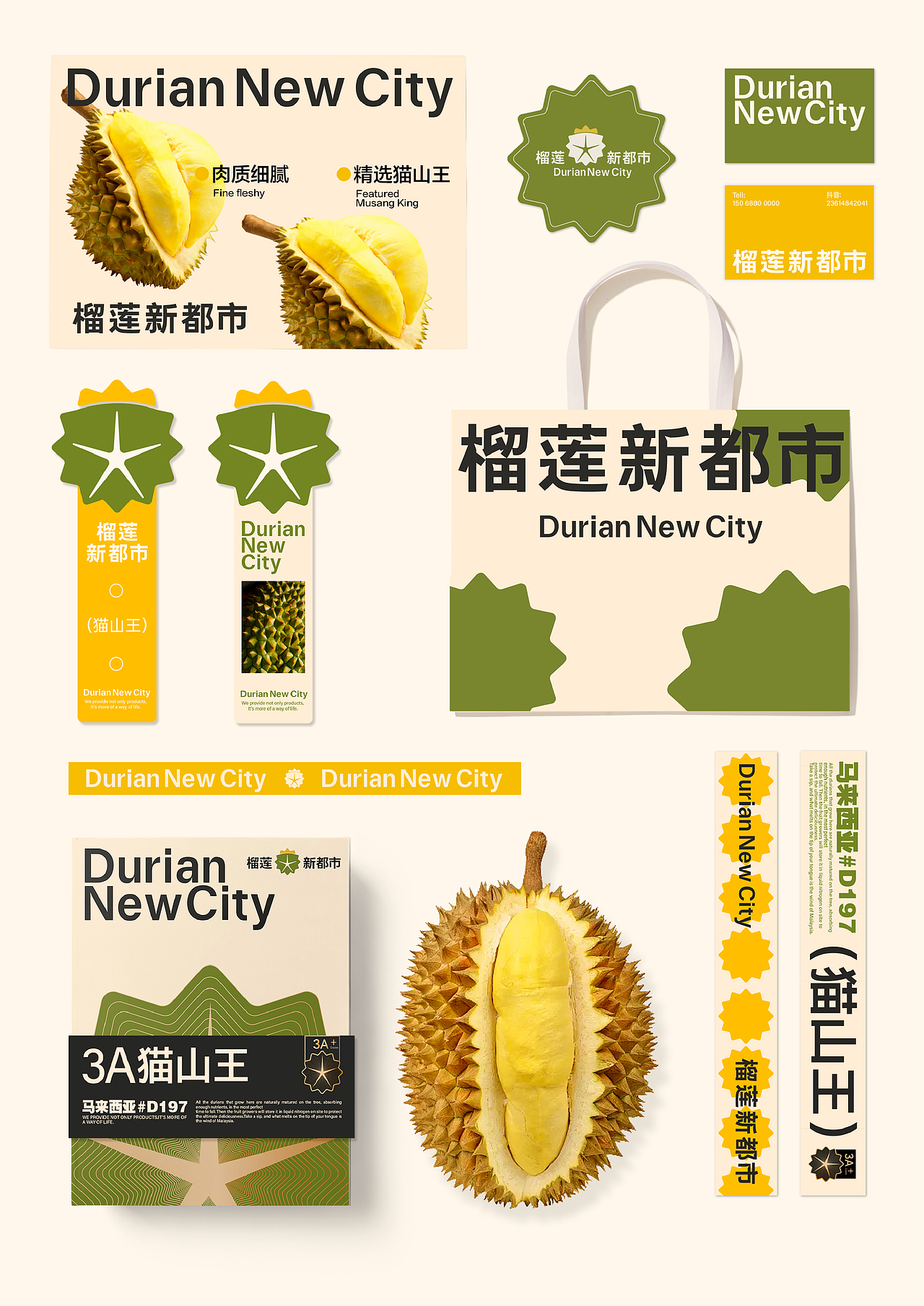 榴莲新都市 | 源自猫山王故乡的品牌