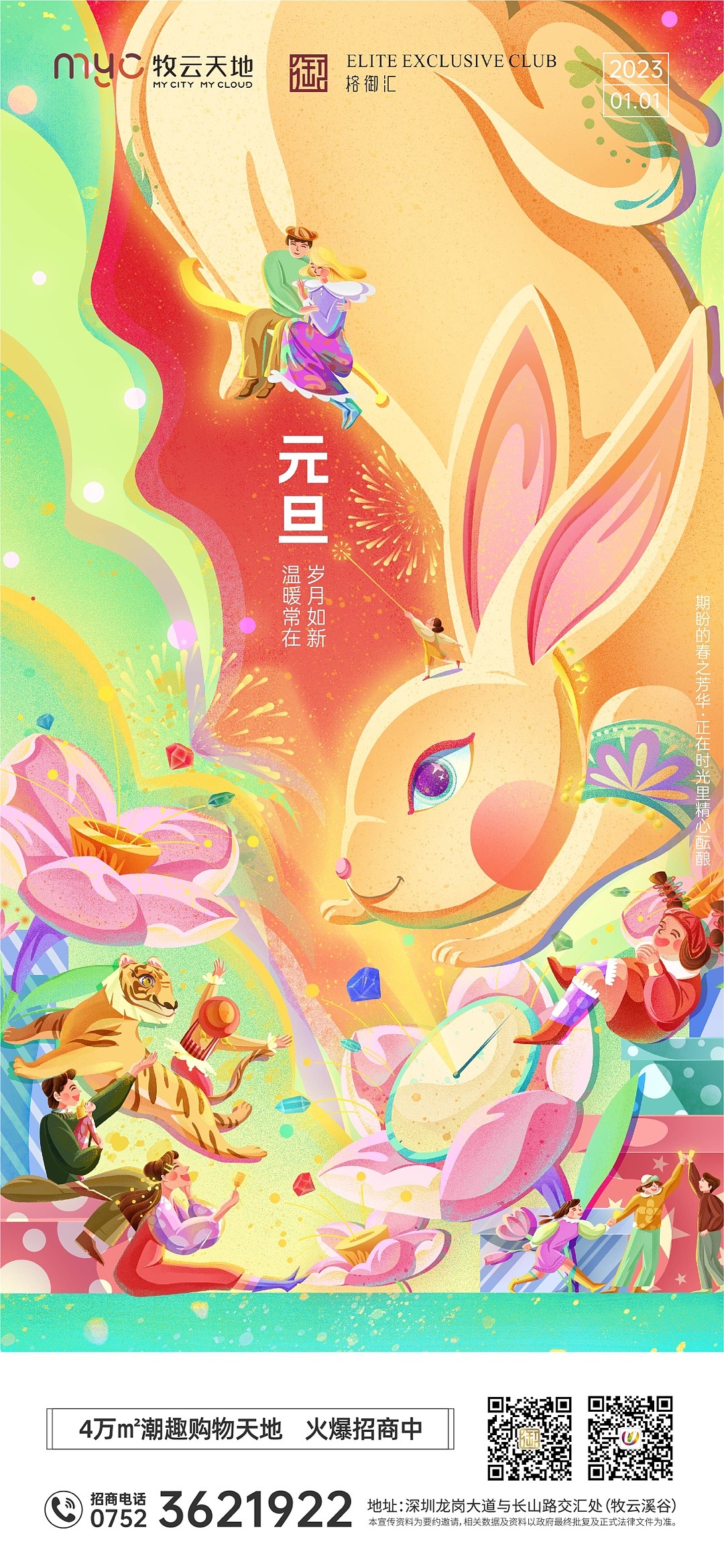 2022冬季作品整理（kv、節(jié)日節(jié)氣插畫）（圖ZMzI5NDgxNjM2） - 商業(yè)插畫 - 站酷設計師Aurorabellisima原創(chuàng)素材 - 站酷ZCOOL