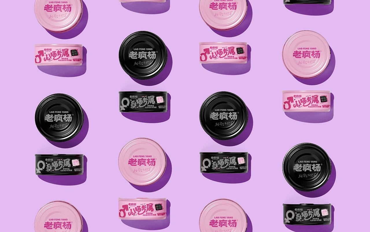 《老疯杨》宠物品牌全案设计——给它一生欢喜