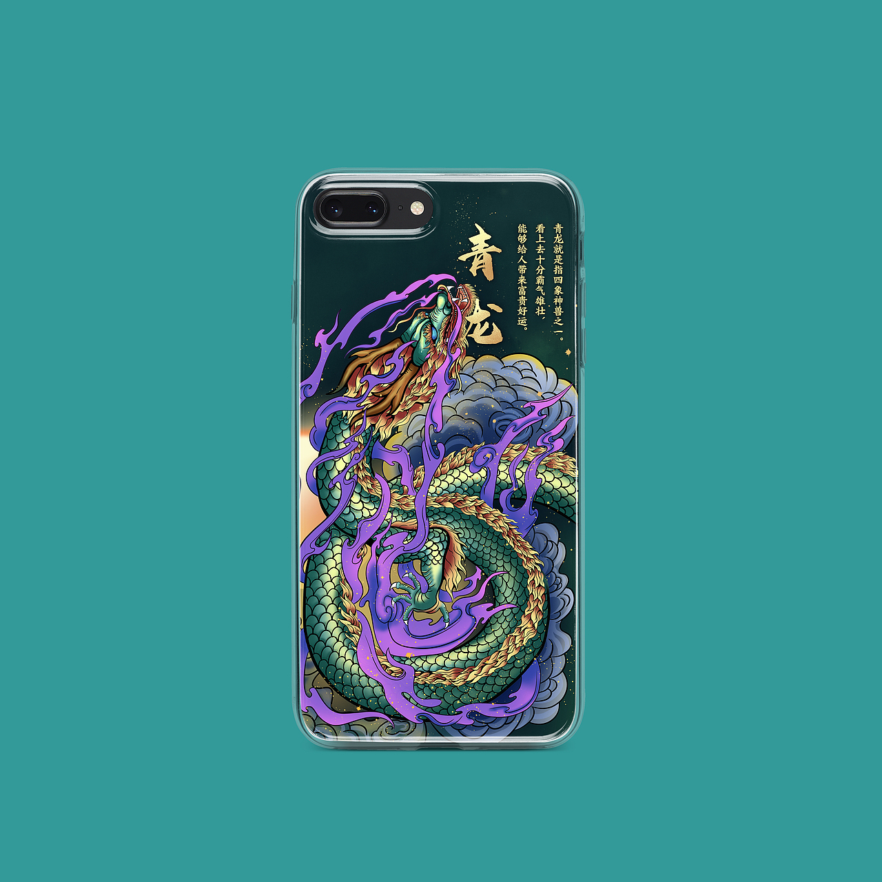 四象神兽手机壳文创插画合集