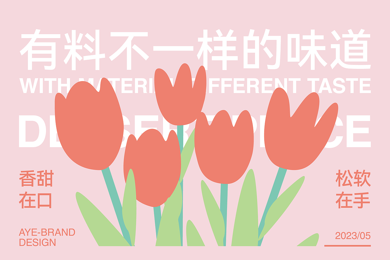 DESSERT PLACEM甜品屋 | 品牌VI设计（图ZMzQxOTQxOTMy） - 品牌 - 站酷设计师设计师00阿也原创素材 - 站酷ZCOOL