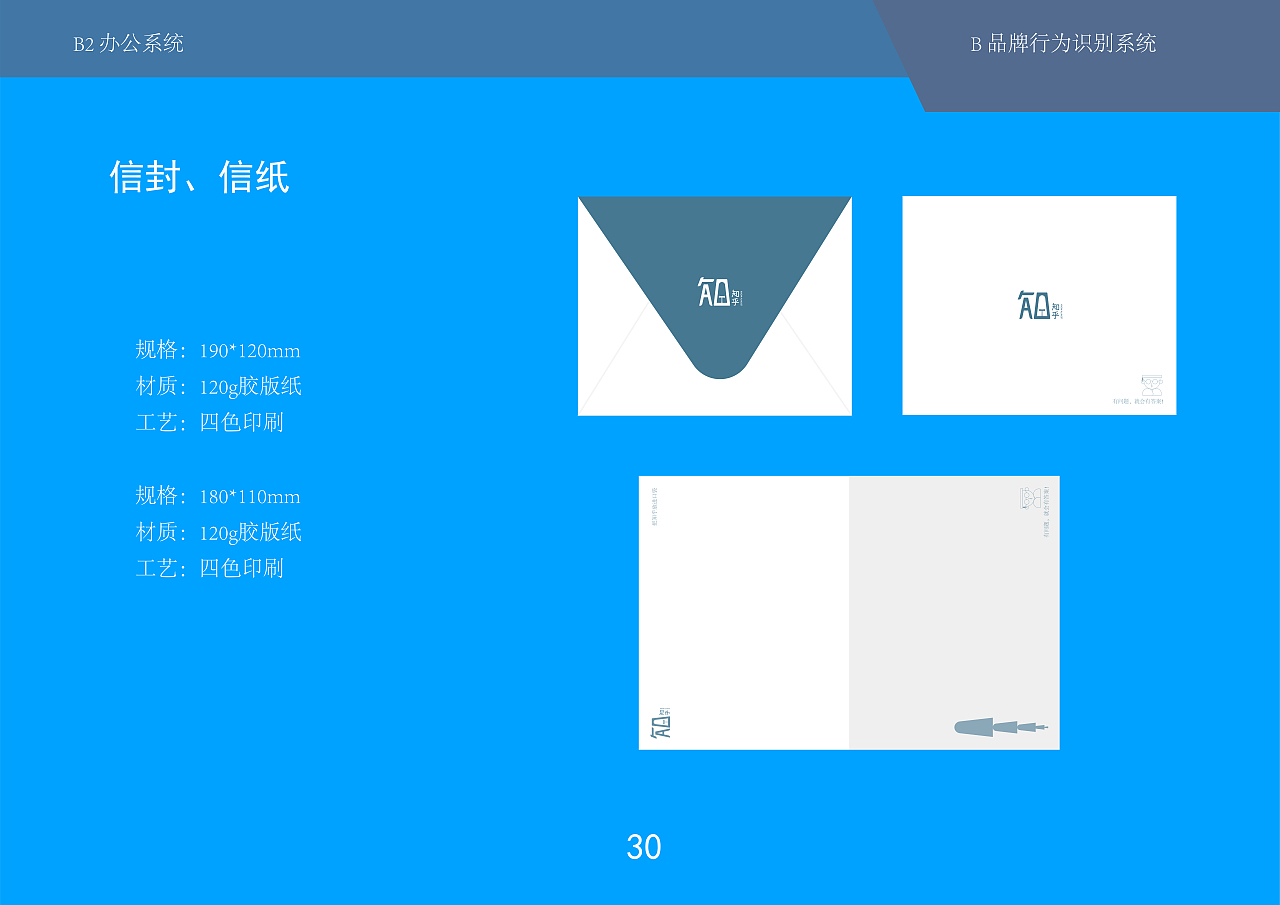 知乎优化-CIS手册（图ZMzA3MDI0ODQ4） - 书籍/画册 - 站酷设计师莫颜呀原创素材 - 站酷ZCOOL