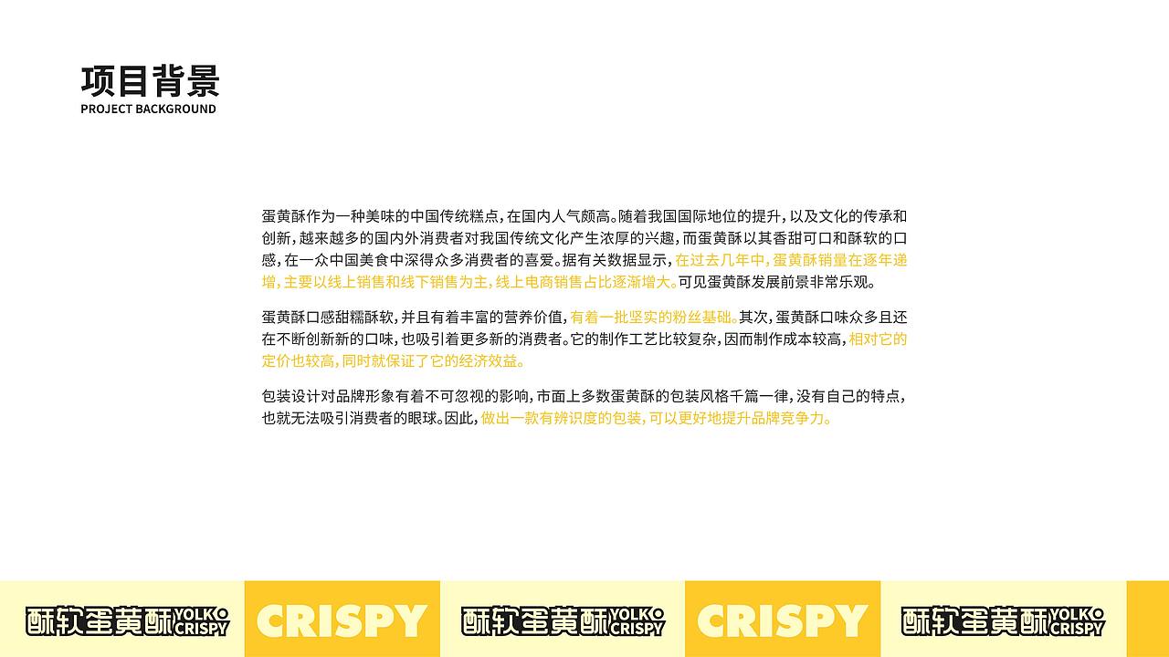 酥软蛋黄酥包装设计（图ZMzUzODIzNTky） - 品牌 - 站酷设计师南枝九月原创素材 - 站酷ZCOOL