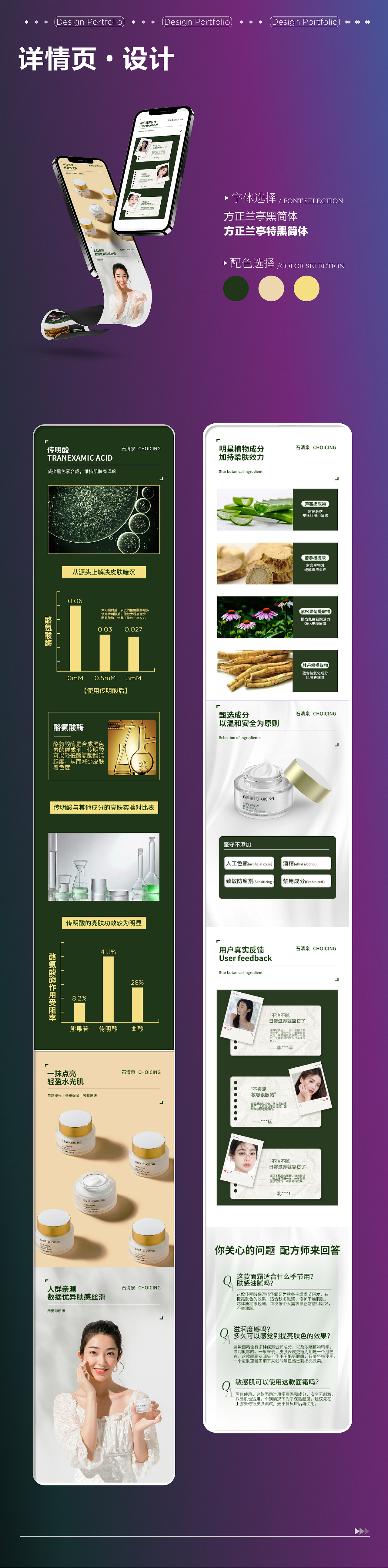 【视觉设计】作品集2022-2023年度作品总结（图ZMzY1NzMwNDAw） - 电商 - 站酷设计师18忧郁小妈原创素材 - 站酷ZCOOL