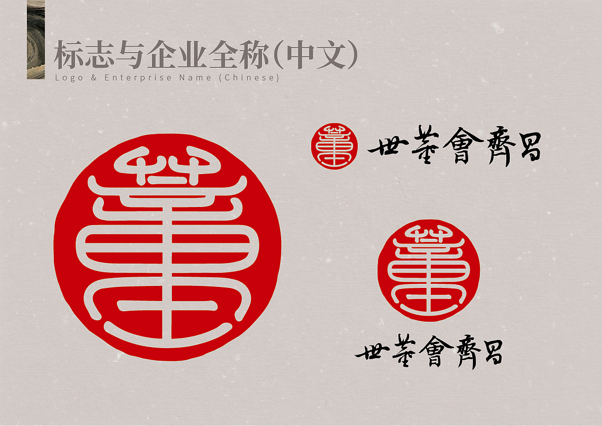 品牌视觉草案——跨境家族企业