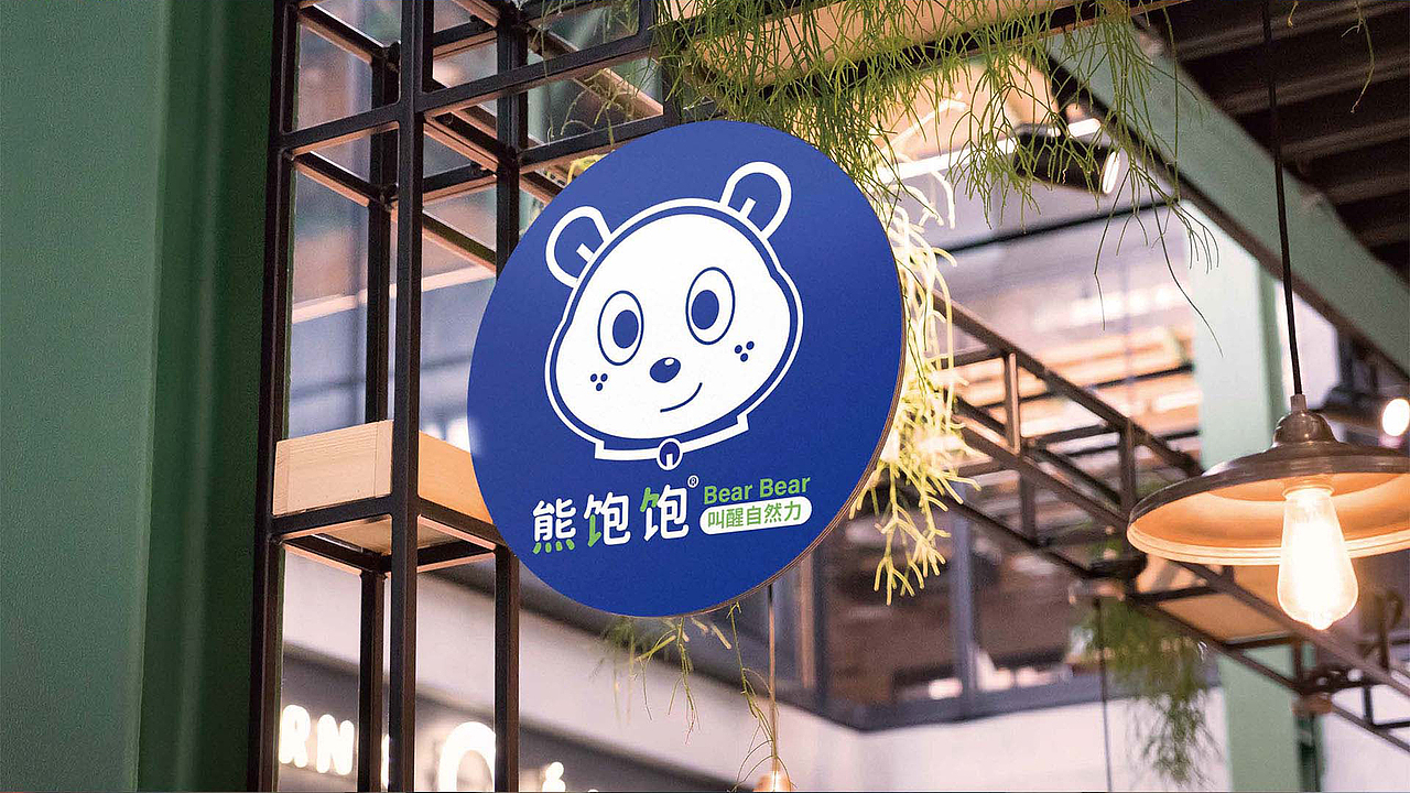 品牌VI设计-熊饱饱（图ZMzA4Njg0NDQw） - IP形象 - 站酷设计师小白作图厂原创素材 - 站酷ZCOOL