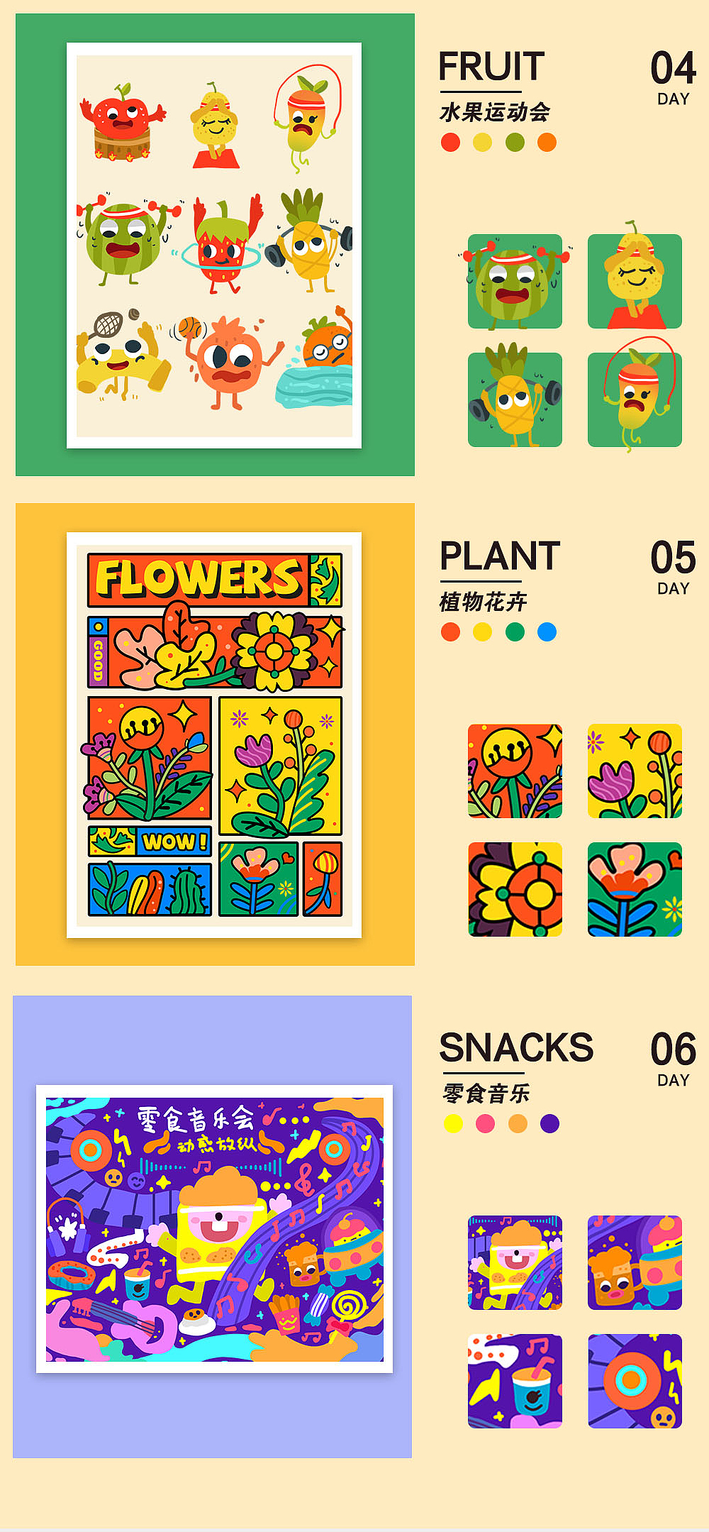 2021插画合集（图ZMzEwMDYyODg0） - 商业插画 - 站酷设计师金牛座的白羊原创素材 - 站酷ZCOOL