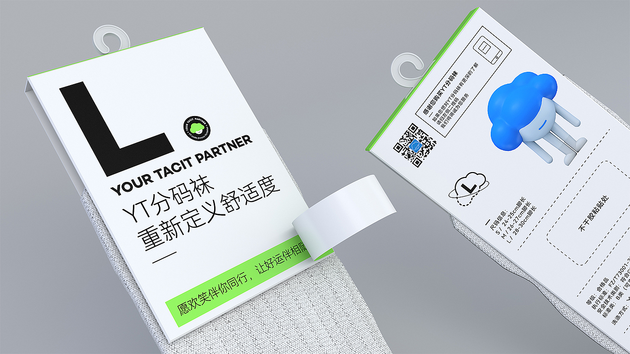 YT分码袜 X 木子无涯 | 一双有新意的袜子（图ZMzE2MDE4OTI4） - 包装 - 站酷设计师木子里Alan原创素材 - 站酷ZCOOL