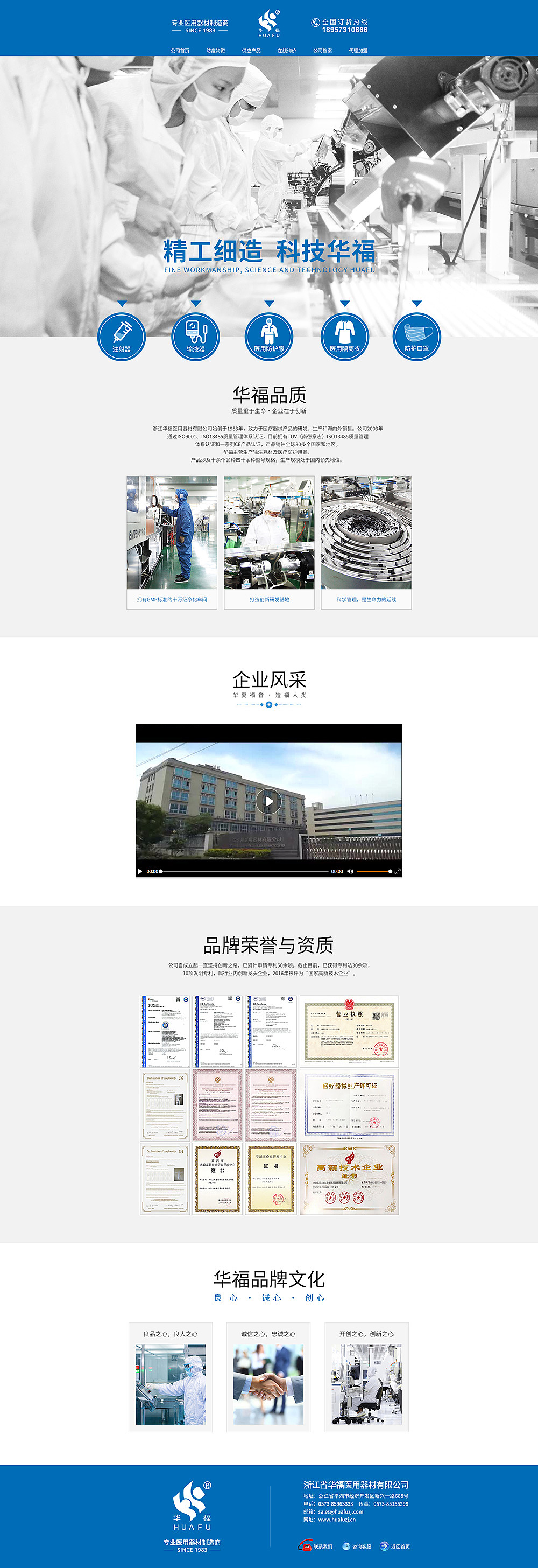 医疗器械产品首页（图ZMzExMTk4MjAw） - 电商 - 站酷设计师Z_Hart原创素材 - 站酷ZCOOL