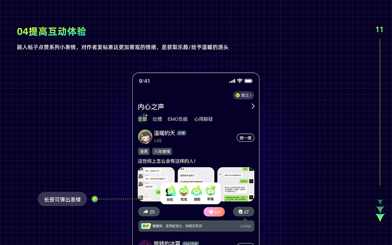 萤火-交友社交APP（图ZMzI5MjY5NzEy） - APP界面 - 站酷设计师Lilitz原创素材 - 站酷ZCOOL