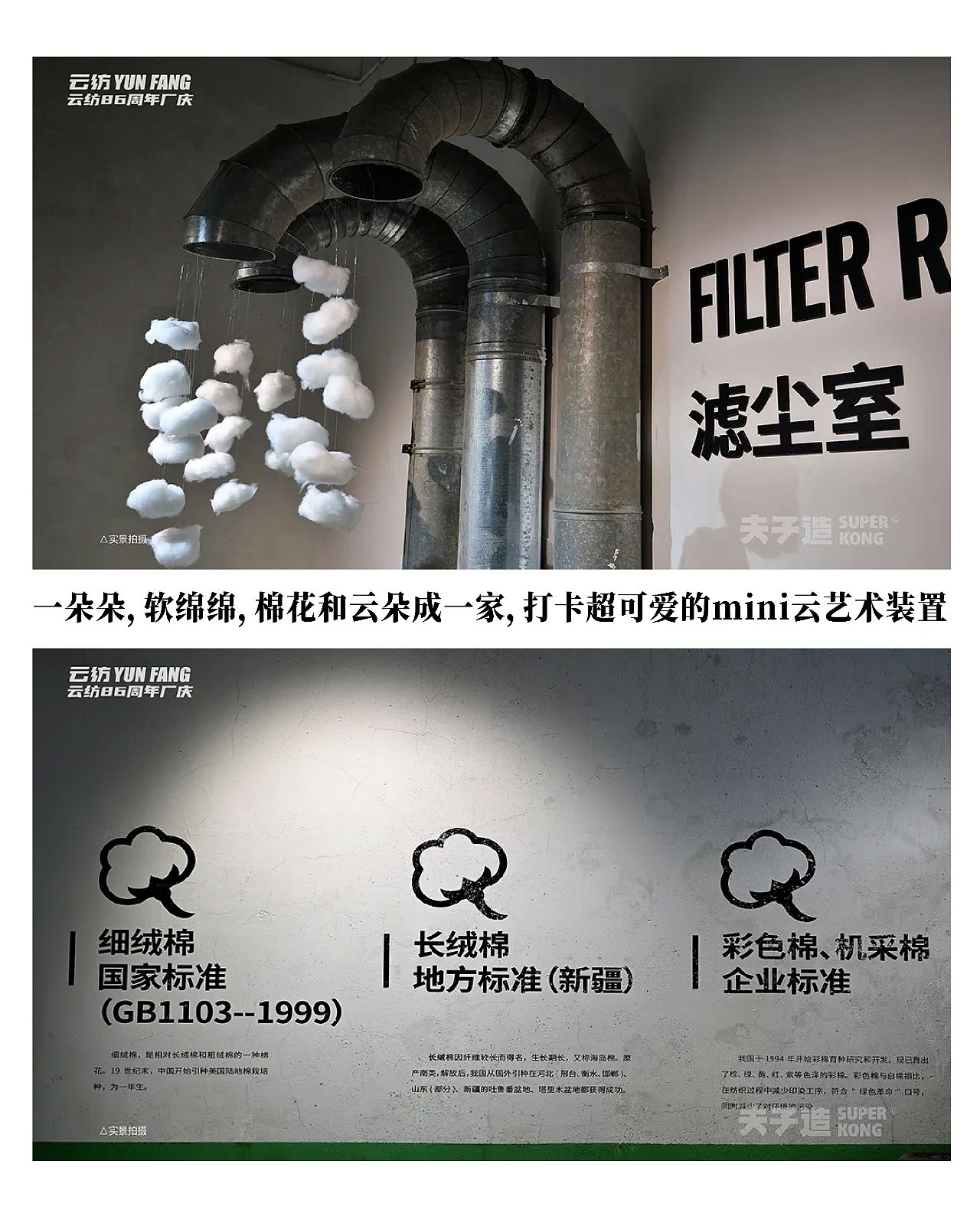 云南纺织艺术馆|于旧物中新生一座艺术博物馆