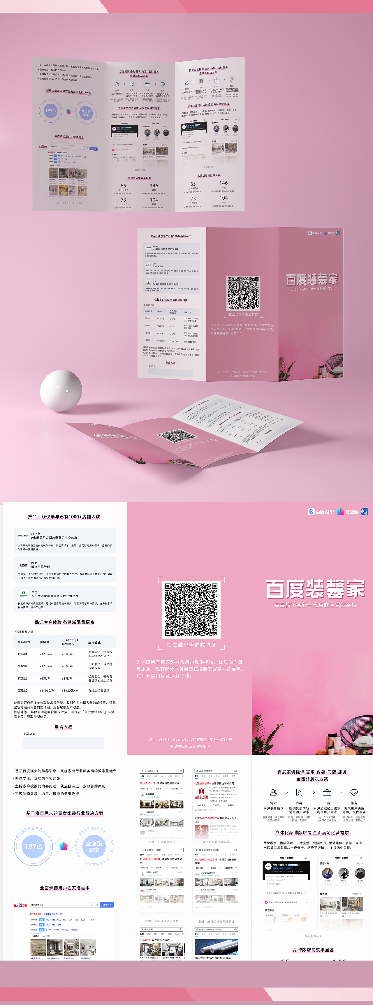 折页画册（图ZMzEyOTA0MjA0） - 书籍/画册 - 站酷设计师Linleki原创素材 - 站酷ZCOOL