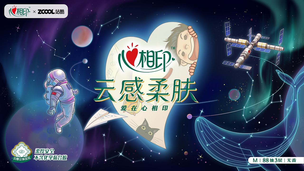 心世界——心至苍穹