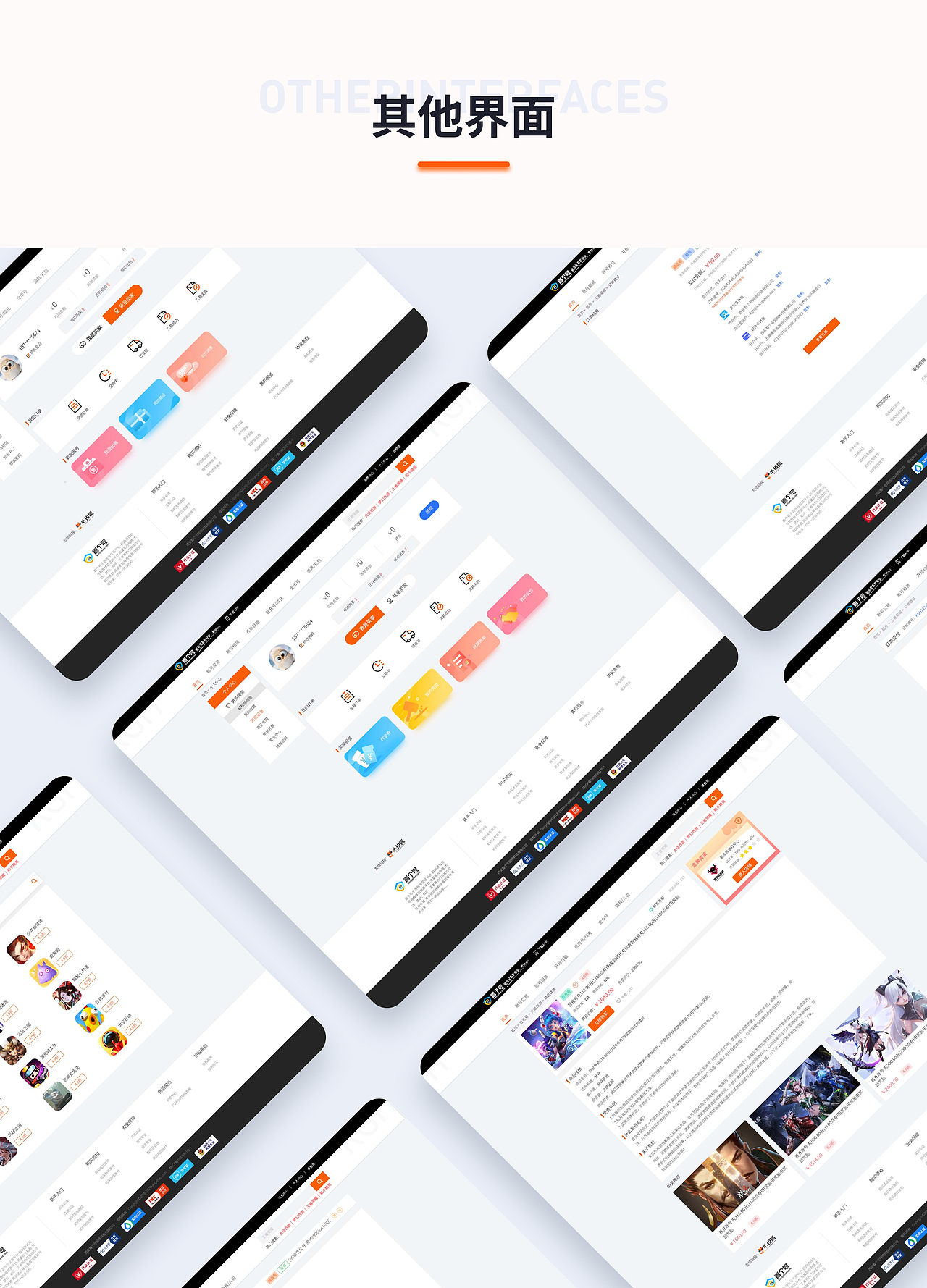 2021—2023UI作品（图ZMzM1MTc4NzQ0） - APP界面 - 站酷设计师Z90356165原创素材 - 站酷ZCOOL