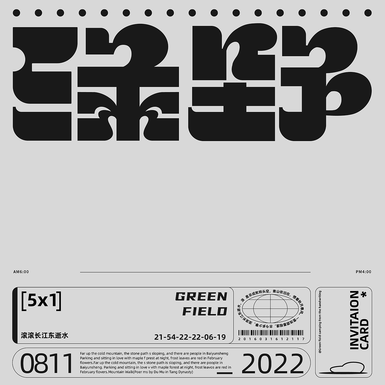 平面创作营B计划-2期DAY1（图ZMzI0NTkyNTMy） - 字体/字形 - 站酷设计师路边有陆陆原创素材 - 站酷ZCOOL