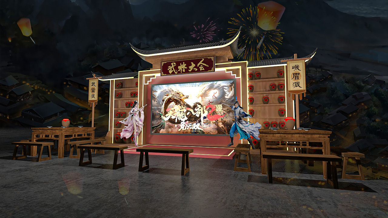 天龙八部游戏嘉年华