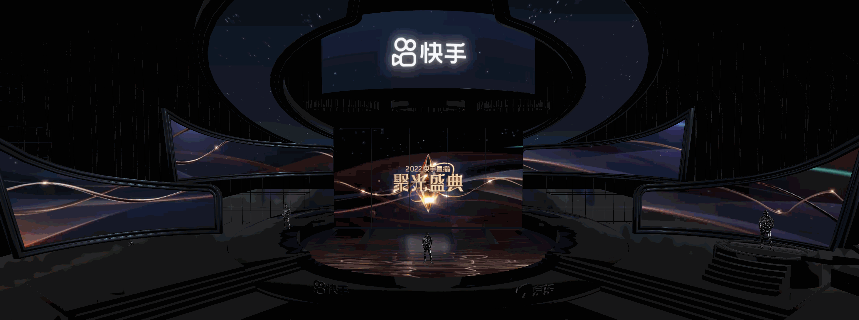 THE VISION FOR Kwai 2022快手直播 | 聚光盛典（图ZMzMxMTc3MTI0） - 动画/影视 - 站酷设计师THE_VISION原创素材 - 站酷ZCOOL
