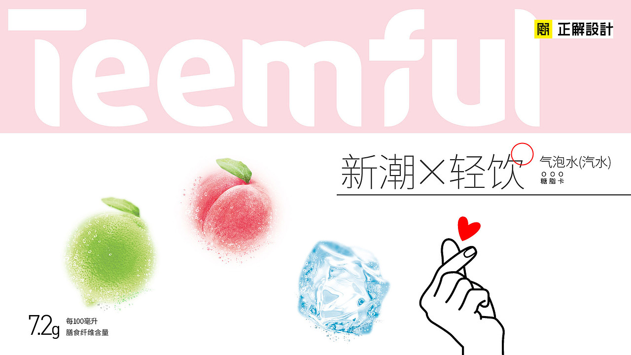 一大波饮料饮品包装设计,饮料包装设计公司,标贴设计