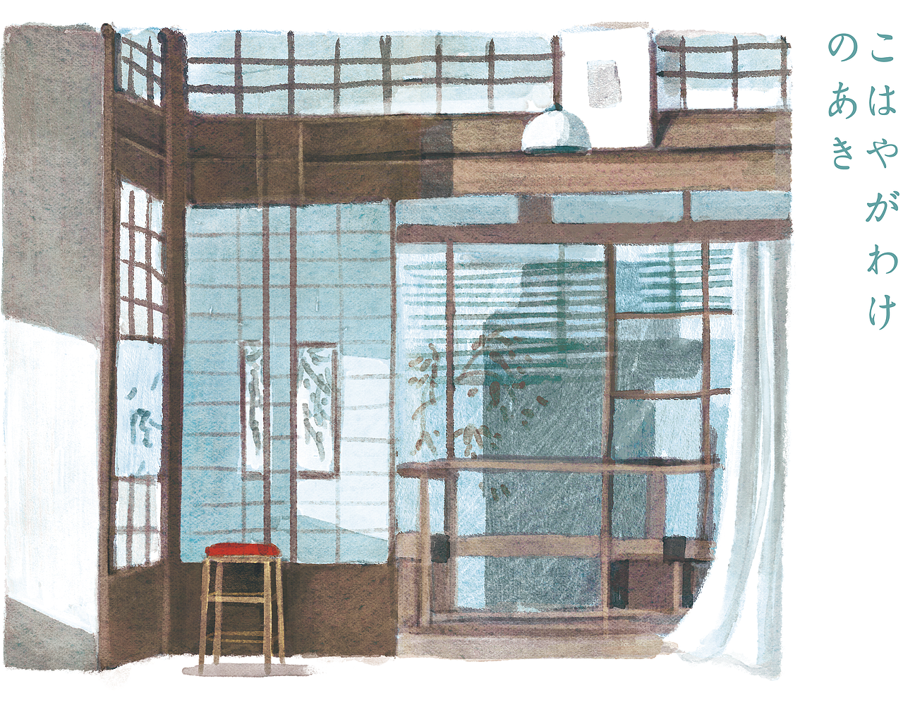 《秋刀鱼之味》插画绘制