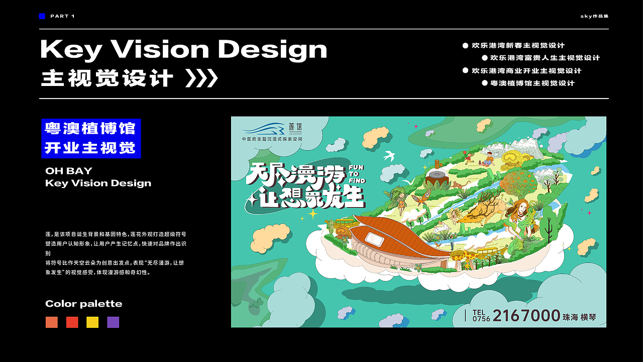 2022作品集（图ZMjk4OTUxMjQw） - 商业插画 - 站酷设计师王意天Sky原创素材 - 站酷ZCOOL