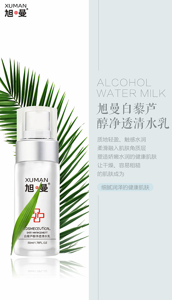 旭曼美妆-海报与展板设计（图ZMzEwOTc0NTU2） - 品牌 - 站酷设计师温岚思路原创素材 - 站酷ZCOOL