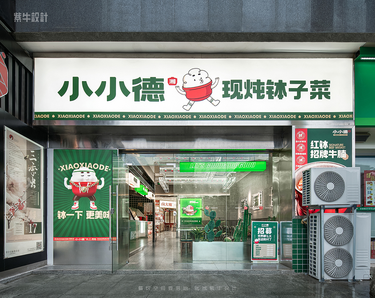 紫牛设计 | 小小德（长沙温尔登店）（图ZMjk5Mzg5MDMy） - 酒店餐饮设计 - 站酷设计师紫牛餐饮空间设计原创素材 - 站酷ZCOOL