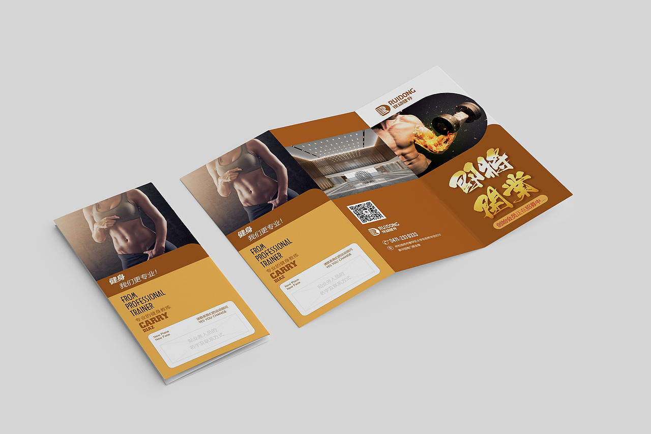 呼和浩特市锐动健身、锐动健身VI设计