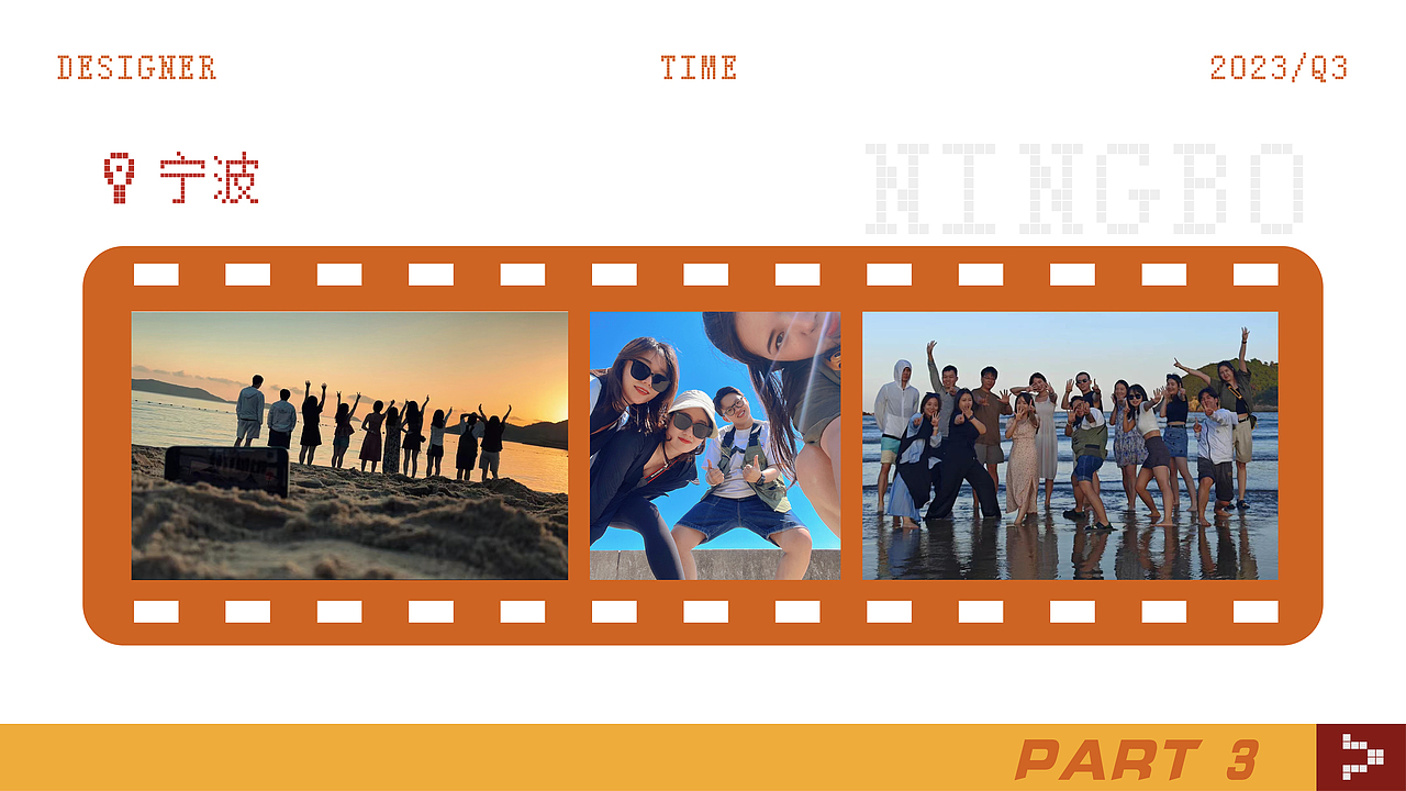 设计的季度汇报