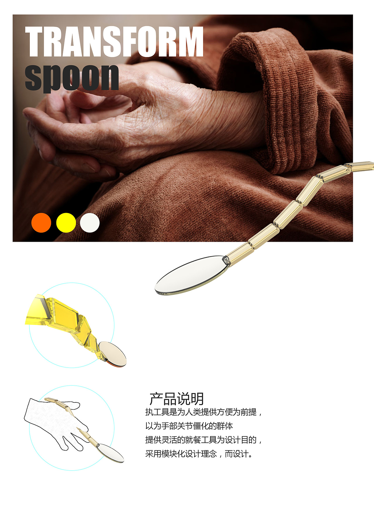 可变形勺子（图ZMzM3NjEwNTcy） - 生活用品 - 站酷设计师拖拉机手阿杜原创素材 - 站酷ZCOOL