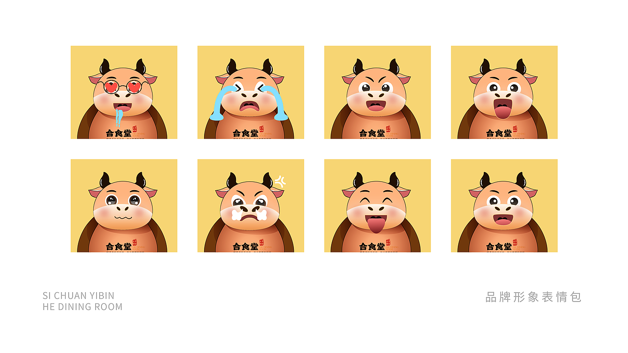 【品牌】合食堂-面店品牌设计