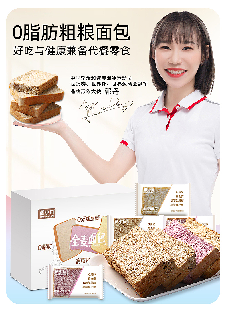 靓小白全麦面包详情页主图设计（图ZMzA1NzYxNjMy） - 电商 - 站酷设计师看煙火的羙原创素材 - 站酷ZCOOL