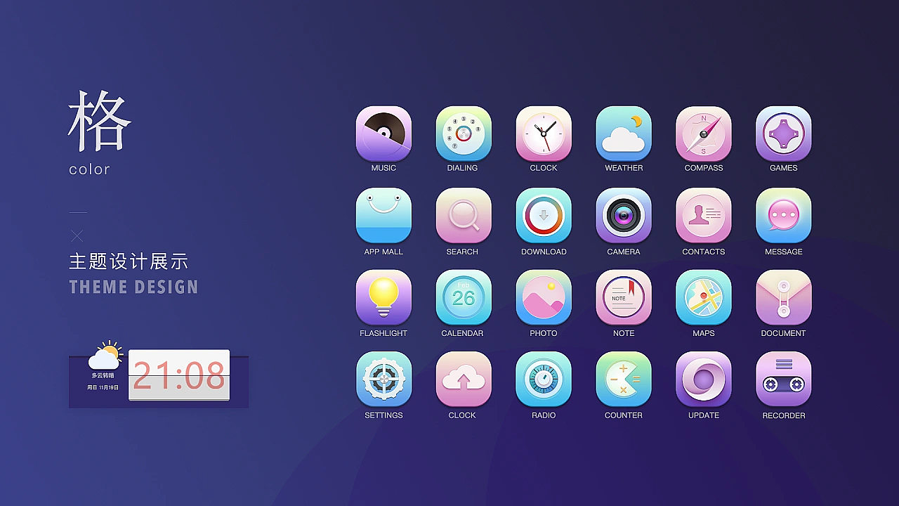 2019作品合集（图ZMzI5MzYzNjg4） - APP界面 - 站酷设计师我是DQ原创素材 - 站酷ZCOOL