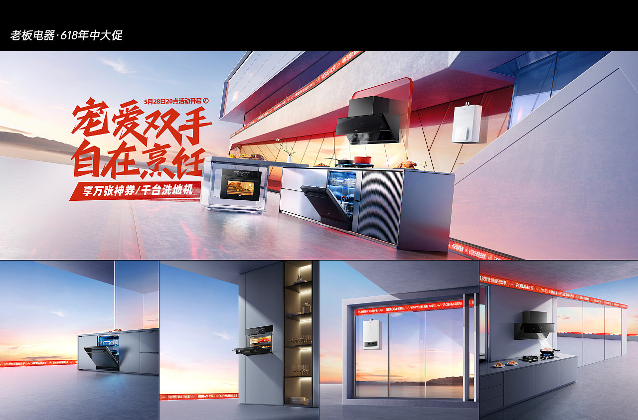 2023 商业作品年度总结(图ZMzYxMjk0NzA4) - 电商 - 站酷设计师杰克sean原创素材 - 站酷ZCOOL