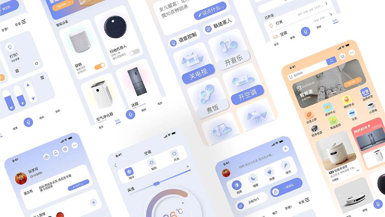 宅家-智能家居 ui（图ZMzM5ODg1NjY0） - APP界面 - 站酷设计师coke喵原创素材 - 站酷ZCOOL