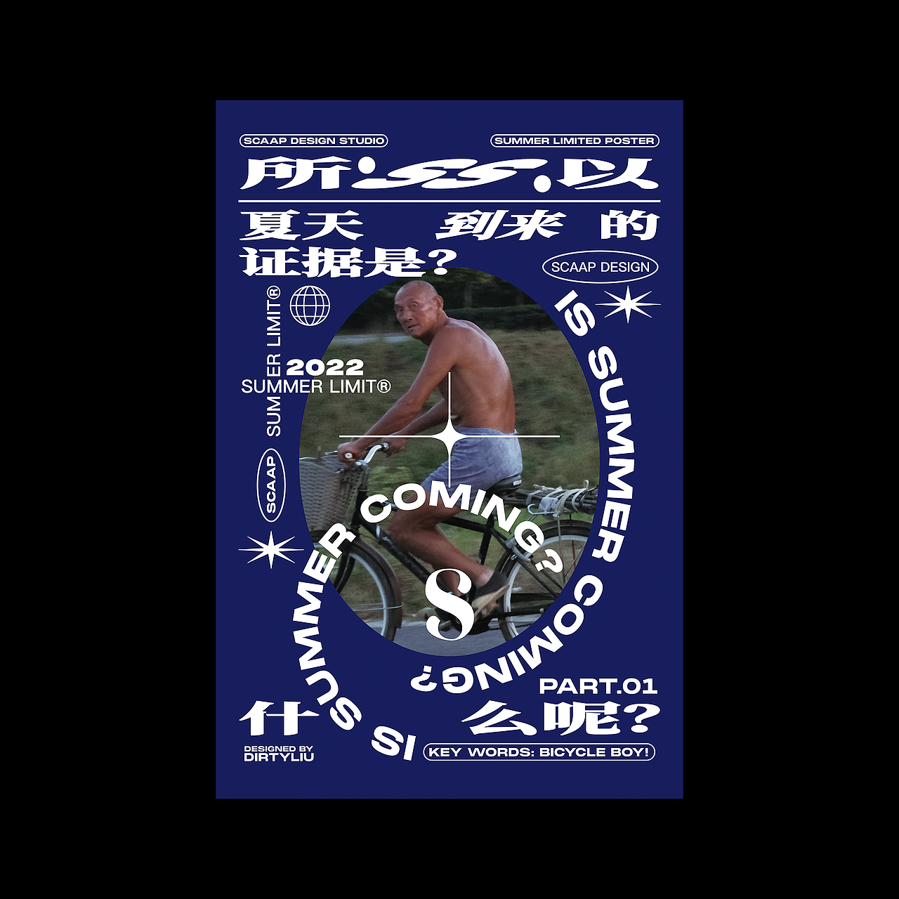 朝阳区最困的人做的设计 第二辑（图ZMjk4MDgxNDg0） - 海报 - 站酷设计师SCAAP_DESIGN原创素材 - 站酷ZCOOL